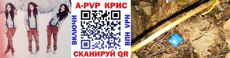 A-PVP Соль Радужный