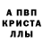 Alfa_PVP кристаллы Flesh 1012