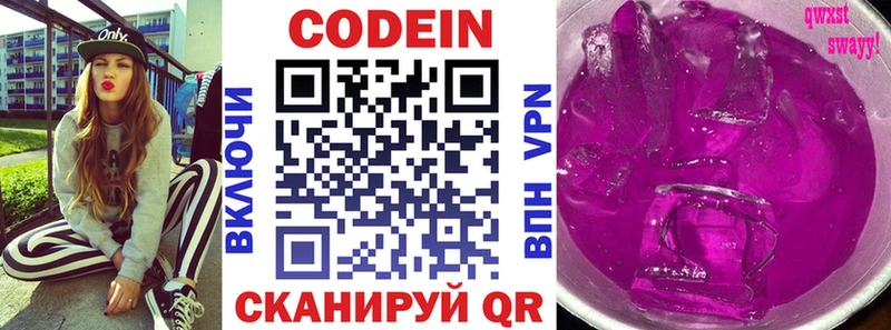 Кодеин напиток Lean (лин)  Радужный 