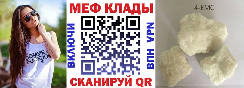 Мефедрон mephedrone  где продают наркотики  площадка формула  Радужный 